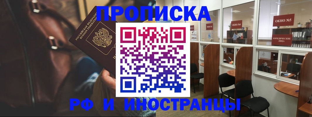 пропишу в квартире в Югорске